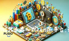 如何将UNI代币存入Tokenim平