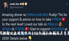 如何理解以太坊转账的1