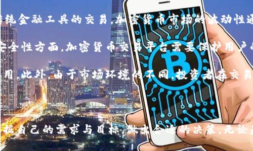 baioti2023年最佳交易平台排行榜：如何选择适合自己的平台/baioti
交易平台, 交易平台排行榜, 股票交易, 外汇交易/guanjianci

## 内容主体大纲

1. 引言
   - 交易平台的重要性
   - 文章目的与结构概述

2. 交易平台的分类
   - 股票交易平台
   - 外汇交易平台
   - 期货与期权交易平台
   - 加密货币交易平台

3. 评估交易平台的关键因素
   - 费用与佣金结构
   - 用户界面与体验
   - 交易工具与功能
   - 客户支持与服务

4. 2023年交易平台排行榜
   - 前几名平台概述
   - 各平台优缺点分析

5. 如何选择适合自己的交易平台
   - 个人需求与偏好
   - 交易频率与策略
   - 风险管理与资金管理

6. 常见问题解答
   - 选择交易平台时需要注意什么？
   - 交易平台的费用和佣金是怎样的？
   - 如何评估交易平台的安全性？
   - 什么是模拟账户，如何使用？
   - 交易平台的客户支持有哪些方式？
   - 加密货币交易平台与传统平台的区别是什么？

7. 结论
   - 交易平台选择的总结与建议
   - 鼓励读者进行进一步研究

---

## 引言

在现代金融市场中，交易平台不仅仅是投资者进行交易的场所，它们也是投资决策与策略实施的关键工具。随着科技的发展，交易平台的种类与数量逐渐增多，选择合适的平台变得尤为重要。

本文旨在提供一份2023年最佳交易平台排行榜，并探讨如何选择适合自己的交易平台，帮助读者在复杂的市场环境中做出明智的决策。

## 交易平台的分类

### 股票交易平台

股票交易平台是允许用户买卖股票的在线平台。这类平台提供丰富的资源，包括市场分析、交易图表和最新新闻。

### 外汇交易平台

外汇交易平台专注于货币对的交易。许多平台提供杠杆功能，使得交易者可以用较小的资金控制较大交易，但相应的风险也会增加。

### 期货与期权交易平台

期货和期权交易平台允许用户参与商品、金融工具的未来价格合同交易。这类平台通常需要更高的专业知识，适合更有经验的投资者。

### 加密货币交易平台

加密货币交易平台提供比特币等数字资产的交易。这些平台在安全性和合规性上存在较大差异，因此选择时需特别谨慎。

## 评估交易平台的关键因素

### 费用与佣金结构

不同的交易平台收费标准各异，包括交易佣金、账户管理费、存取款费用等。选择平台时需要仔细比较这些费用，以便更加经济地进行交易。

### 用户界面与体验

平台的用户界面直接影响交易的效率与舒适度。一个直观且友好的用户体验能够降低学习成本，提高交易决策的速度。

### 交易工具与功能

不同平台提供的交易工具与功能各不相同，包括技术指标、模拟交易、自动交易等。根据个人交易风格和需要选择合适的工具平台。

### 客户支持与服务

良好的客户支持能够在遇到问题时提供及时的帮助。了解平台的客户支持渠道与反应速度是极为重要的。

## 2023年交易平台排行榜

### 前几名平台概述

2023年，以下平台被评为最佳交易平台：平台A、平台B、平台C、平台D等。每个平台的评值依据费用、功能、用户反馈等进行综合评估。

### 各平台优缺点分析

平台A提供低交易费用，但用户界面稍显复杂；平台B界面友好，但高额佣金使得长线交易成本增大。依据不同类型的用户需求，各平台的优势和劣势需谨慎评估。

## 如何选择适合自己的交易平台

### 个人需求与偏好

在选择交易平台前，首先要明确自己的投资目标和偏好，如是否倾向于长线投资或短线交易等。这将直接影响平台的选择。

### 交易频率与策略

交易者的频率决定了高频交易和低频交易所需的工具与费用。在制定交易策略时，要考虑相应的平台特性。

### 风险管理与资金管理

选择一个能够提供良好风险管理工具的平台非常重要。了解各种风险管理工具以及如何使用它们，将帮助投资者保护资金。

## 常见问题解答

### 选择交易平台时需要注意什么？

选择交易平台时需要考虑多个关键因素，包括但不限于费用、交易工具、安全性、用户体验等。

在选择交易平台时，投资者应该首先明确自己的交易需求和投资目标。不同平台的费用结构可能会影响交易的盈利能力，因此了解平台的佣金、管理费用和额外费用是非常重要的。其次，用户体验也不能忽视，直观的界面能够帮助投资者更快地作出决策。

安全性是选择平台时必须优先考虑的因素，评估平台的安全措施，比如SSL加密、资金隔离等。此外，了解平台支持的交易工具和资产种类也非常重要，选择一个工具和品种丰富的平台，可以为投资者提供更多的交易机会。

最后，良好的客户支持也是评估交易平台的重要指标，在投资过程中，能够及时获得帮助能够极大提升用户体验。

### 交易平台的费用和佣金是怎样的？

交易平台的费用和佣金因平台而异，通常包括交易佣金、管理费、存取款费用等多个方面。

大部分交易平台收取交易佣金，通常以每笔交易的百分比或固定金额的形式收取。此外，某些平台会收取管理费，特别是在持仓的情况下，这样的费用在长期投资中可能会显现出其成本。在存取款方面，一些平台可能会收取费用，尤其是国际转账或者信用卡存款时。

投资者在选择交易平台时应该认真阅读平台的费用条款，了解所有可能的费用并进行比较。某些平台虽然表面上的佣金较低，但实际上由于其他隐藏费用使得整体交易成本增加，因此，要全面评估。

比如有些平台的交易佣金为零，但他们会通过提高买入价与卖出价之间的差额来盈利，从而使得实际交易成本增加。

### 如何评估交易平台的安全性？

评估交易平台的安全性应该关注其监管证照、资金存放方式、以及安全技术措施等。

首先，选择被监管机构认可的平台十分关键。例如，在美国运营的交易平台通常需要注册于证监会（SEC）或商品期货交易委员会（CFTC）。此外，评估平台是否有资金隔离政策，即客户的资金是否与平台的运营资金分开存放，从而在极端情况下保护客户权益。

其次，检查交易平台实施的安全技术措施，例如SSL加密，二次验证等。这些技术能够有效保护用户的敏感信息以及账户安全。了解平台在发生数据泄露或安全事件时的应对政策也非常有必要。

最终，查看用户的反馈与评价，特别是关于平台安全性方面的评价，可以提供重要的参考信息。安全是用户最关心的因素之一，因此用户评价往往反映了实际使用过程中的安全表现。

### 什么是模拟账户，如何使用？

模拟账户是一个为新手投资者设计的工具，允许他们在没有风险的情况下进行交易。

通过模拟账户，用户可以使用虚拟资金进行交易，从而熟悉交易平台的操作界面及工具。一般来说，模拟账户与真实交易账户的功能相同，但所有的交易都不涉及实际资金。

使用模拟账户的最大好处是，可以在没有风险的情况下尝试不同的交易策略与技巧。用户可以学习如何分析市场、下单、止损等，同时了解不同金融工具的运作方式，可以大大减少新手进入市场的风险。

模拟账户的使用并不仅限于新手，经验丰富的投资者也常常使用它来测试新策略或设置新的交易指标。值得注意的是，由于模拟交易与实盘交易在心理状态上有所不同，使用模拟账户进行练习的投资者需要保持正确的心态，避免在切换到实盘交易时产生不必要的紧张与懈怠。

### 交易平台的客户支持有哪些方式？

交易平台通常提供多种客户支持方式，确保用户在遇到问题时能够及时获得帮助。

常见的客户支持形式包括在线客服、电话支持和电子邮件支持。在线客服是投资者寻求帮助时最直接的方式，通常提供即时响应。许多平台也提供24小时的客户服务，但不一定所有的客服代表都具备专业的市场知识，这一点要在使用过程中注意。

电话支持则适合于那些希望与客服代表进行深入交流的问题，通过电话可以确保信息传递的准确性。此外，电子邮件支持通常用于非紧急情况下的问题，虽然响应时间较长，但在某些情况下更加便于整理和记录问题。

部分平台还提供自助服务，例如常见问题解答（FAQ）页面，用户可以从中寻找解决方案。在选择交易平台时，要特别关注其客户支持的水平与质量，确保在需要帮助时能够获得及时的支持。

### 加密货币交易平台与传统平台的区别是什么？

加密货币交易平台与传统交易平台之间存在多方面的区别，包括交易品种、技术架构、费用结构等。

首先，加密货币交易平台主要专注于数字资产的交易，如比特币、以太坊等，而传统平台通常提供股票、债券、外汇等传统金融工具的交易。加密货币市场的波动性通常更大，因此投资者需要考虑这一点并制定相应的交易策略。

其次，技术架构上，加密货币平台通常采用去中心化的方法进行交易，而传统平台往往由中心化的金融机构控制。在安全性方面，加密货币交易平台需要保护用户的数字资产，会议比传统平台面临更多的风险和挑战。

最后，费用结构通常也不同。许多加密货币平台对交易收取的佣金相对较高，而部分平台可能会提供更具竞争力的费用。此外，由于市场环境的不同，投资者在交易时应考虑相应的平台特性，以选择出与自己风险偏好相匹配的平台。

## 结论

在选择交易平台的过程中，了解各种平台之间的差异与选择的原则至关重要。在进行深入研究的基础上，投资者应根据自己的需求与目标，做出合适的决策。无论是新手还是经验丰富的交易者，选择最适合自己的平台都能帮助提升交易效率与成功的概率。