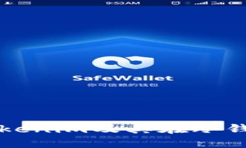 什么是Tokenim及其在冷钱中的应用