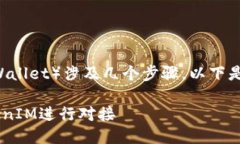 对接 TokenIM（Token Wallet）涉