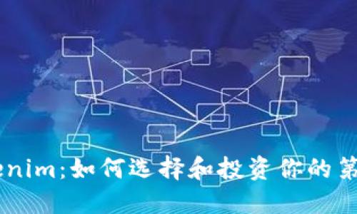 新币上线Tokenim：如何选择和投资你的第一笔加密货币