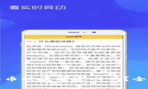 虚拟货币钱包里的币被盗能追回吗？全面解析及防盗措施