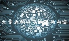 在这里，我将为您提供一