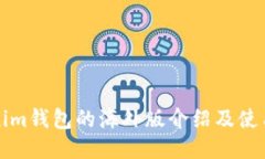 Tokenim钱包的海外版介绍及