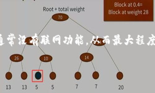Tokenim的冷钱包一般称为“硬件钱包”。硬件钱包是一种将用户的私钥存储在硬件设备上的安全工具，这种设备通常没有联网功能，从而最大程度地降低了网络攻击的风险。硬件钱包以它们的安全性而闻名，适合长时间存储大型数字资产，如比特币、以太坊等。

如果你有兴趣了解更多关于Tokenim冷钱包的信息，或者需要我为你提供更详细的内容，请告诉我！
