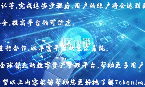 
  Tokenim官网介绍：打造区块链资产管理新生态 / 

Tokenim, 区块链, 资产管理, 去中心化 /guanjianci 

内容主体大纲

1. 什么是Tokenim？
   - Tokenim的定义
   - Tokenim的前身和团队介绍
   - Tokenim的发展历程

2. Tokenim的核心功能
   - 资产管理系统介绍
   - 去中心化交易平台
   - 智能合约的应用

3. Tokenim的使用场景
   - 个人用户如何使用Tokenim
   - 企业客户的解决方案
   - 教育与培训的应用

4. Tokenim的优势与特点
   - 安全性分析
   - 用户友好的界面
   - 生态系统的完整性

5. Tokenim的市场前景与竞争分析
   - 当前市场形势
   - Tokenim在市场中的定位
   - 竞争对手分析

6. 如何开始使用Tokenim
   - 注册和开户流程
   - 使用Tokenim进行交易的步骤
   - 注意事项与常见问题解答

详细内容

什么是Tokenim？
Tokenim是一个基于区块链技术的资产管理平台，旨在为用户提供一个去中心化、安全且高效的资产管理解决方案。Tokenim不仅支持数字货币的存储和交易，还为用户提供了一系列金融服务，包括贷款、投资、保险等。这使得用户可以在一个平台上实现资产的全面管理。

Tokenim的前身是一个在区块链领域深耕多年的团队，他们在资产管理、金融科技等领域有着丰富的经验。通过对用户需求的深入了解，团队决定创建Tokenim，以满足不断增长的市场需求。自上线以来，Tokenim迅速吸引了大量用户，显示出强大的市场潜力。

Tokenim的发展历程以快速的技术迭代和用户增长为特点。在最初的几个月内，平台就实现了对多种数字资产的支持，并不断推出新的功能以提升用户体验。目前，Tokenim已经在全球多个国家和地区上线，形成了一个庞大的用户群体。

Tokenim的核心功能
Tokenim的核心功能包括资产管理系统、去中心化交易平台和智能合约的应用。资产管理系统允许用户随时随地对其持有的数字资产进行管理，包括查看资产余额、交易历史、收益报表等。用户可以根据自己的需要进行资产配置，以实现财务目标。

去中心化交易平台则为用户提供了一个无需中介的交易环境。用户可以直接与其他用户进行交易，减少了交易成本，提高了效率。同时，Tokenim平台内置的安全机制能够有效防止欺诈和黑客攻击，确保用户资产的安全。此外，智能合约的应用使得交易过程自动化、透明化，提升了用户的信任度。

Tokenim的使用场景
个人用户可以使用Tokenim进行数字资产的管理、交易、投资和借贷等一系列操作。通过Tokenim，用户可以轻松地将自己的资产进行多元化配置，提高资金的利用率。与此同时，Tokenim还为用户提供专业的投资建议，帮助他们做出明智的决策。

对于企业客户，Tokenim提供了定制化的解决方案，帮助企业进行资产管理、资本运作和风险控制。Tokenim的去中心化特性使得企业可以在全球范围内灵活地进行资金的调配，提高资金使用效率。

在教育和培训领域，Tokenim也起到了积极的作用。通过提供相关资料和工具，Tokenim帮助用户了解区块链技术和数字资产管理的基本知识，推动行业的发展。

Tokenim的优势与特点
Tokenim的优势主要体现在安全性、用户友好的界面以及完整的生态系统上。首先，Tokenim采用了先进的加密技术，确保用户的交易和数据安全。同时，平台的去中心化特性降低了黑客攻击的风险。

其次，Tokenim的用户界面设计友好，操作简单。这使得即使是没有技术背景的用户也能迅速上手使用平台的各项功能。Tokenim还提供多种语言的支持，进一步降低了用户的使用门槛。

最后，Tokenim的生态系统完整，涵盖了资产管理、交易、投资等多个方面。用户可以在一个平台上实现所有与资产相关的活动，提升了使用的便捷性。Tokenim还通过与其他行业的合作，不断扩展自身的生态系统，推动数字资产的普及。

Tokenim的市场前景与竞争分析
在当前的市场形势下，Tokenim面临着广泛的机遇与挑战。随着全球数字资产的快速增长，越来越多的用户开始关注如何高效地管理和利用自己的资产。Tokenim凭借其独特的定位和全面的功能，正在吸引越来越多的用户加入。

尽管市场前景广阔，但Tokenim也面临着来自其他竞争对手的压力。在数字资产管理领域，不乏一些已经建立良好声誉的竞争者。Tokenim需要不断创新和提升服务质量，以在竞争中立于不败之地。

如何开始使用Tokenim
开始使用Tokenim非常简单。用户只需访问Tokenim的官方网站，按照步骤进行注册即可。在注册过程中，用户需要提供必要的身份验证信息，以确保账户的安全性。

注册完成后，用户可以通过平台进行充值和提现操作。与此同时，用户可以随时进行交易，只需选择想要交易的数字资产，设置交易价格即可。另外，Tokenim还为用户提供了实时行情分析工具，帮助他们做出更明智的交易决策。

在使用Tokenim的过程中，用户应注意账户的安全保护。定期更改密码、开启双重身份认证等措施可以有效降低账户被盗的风险。此外，用户也可以通过Tokenim的客服咨询解决使用过程中遇到的问题。

相关问题解答

1. Tokenim的安全性如何保障？
Tokenim重视用户的安全，其安全性保障措施包括：采用金融级别的加密技术、严格的KYC和AML流程、以及24小时实时监控系统。用户的资产存放在安全的钱包中，减少了被黑客攻击的风险。

此外，Tokenim还设立了保险基金以应对突发事件，一旦用户的资产受到损失，Tokenim将会根据相关规定进行赔偿。通过这些措施，Tokenim致力于为用户提供一个安全、可靠的交易平台。

2. Tokenim支持哪些数字资产？
Tokenim支持包括比特币、以太坊、莱特币等在内的多种主流数字资产。此外，平台还不断扩展支持的资产种类，以满足用户多样化的投资需求。用户可以随时查看支持的资产列表，并随意进行交易。

Tokenim还与多个区块链项目进行合作，推出新的数字资产。通过这些合作，用户将能够更快地了解市场动态，抓住投资机会。Tokenim的目标是成为用户投资和管理数字资产的首选平台。

3. Tokenim的费用结构是怎样的？
Tokenim的费用结构透明且合理，主要包括交易手续费、提现手续费和其它服务费用。具体费用因用户的交易量、资产种类有所不同，用户在使用平台前，可以在官方网站上查看详细的费用说明。

为了吸引用户，Tokenim还不定期推出优惠活动，例如免交易手续费或充值返现。这些活动不仅降低了用户的使用成本，也提高了用户的使用体验。

4. Tokenim是否提供移动端应用？
是的，Tokenim提供了移动端应用，支持iOS和Android系统。用户可以通过移动应用随时随地查看资产情况、进行交易、充值提币等操作。移动端应用界面友好，功能与网页版一致，确保用户体验的一致性。

此外，Tokenim的移动应用也具备安全性保障，用户可以开启指纹识别或面部识别来提升账户安全。通过移动应用，用户能够更灵活地管理自己的资产，提高了使用的便利性。

5. 如何进行Tokenim的账号验证？
注册Tokenim账户后，用户需要进行身份验证，以确保账户的安全。身份验证流程通常包括上传身份证件、手机验证和邮箱确认等。完成这些步骤后，用户的账户将会达到更高级别的安全保护。

Tokenim采用严格的KYC（了解你的客户）政策，以防止洗钱及其它不当行为。通过这些措施，Tokenim能够保护用户的资金安全，提高平台的可信度。

6. Tokenim未来的发展计划是什么？
Tokenim的未来发展计划包括推出更多的数字资产支持、扩展国际市场、以及不断用户体验。团队还计划与更多区块链项目进行合作，以丰富平台的生态系统。

同时，Tokenim将持续关注用户反馈，通过定期更新和功能迭代，提升平台性能和安全性。团队致力于将Tokenim打造成一个全球领先的数字资产管理平台，帮助更多用户实现财富增值。

以上是关于Tokenim官网的介绍、核心功能、使用场景、市场前景与竞争分析，以及使用Tokenim的步骤等方面的详细信息。希望以上内容能够帮助您更好地了解Tokenim，从而做出理性的投资决策。