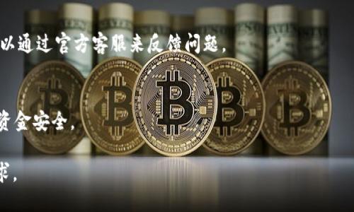 这是一个示例：
   如何批量导出Tokenim钱包收款地址：简易指南  / 

相关关键词示例：
 guanjianci  Tokenim, 钱包收款地址, 批量导出, 加密货币  /guanjianci 

### 内容主体大纲

1. 引言
   - 简要介绍Tokenim钱包及其作用
   - 批量导出收款地址的需求和目的

2. Tokenim钱包概述
   - Tokenim钱包的功能
   - 安全性分析
   - 市场竞争力

3. 批量导出地址的必要性
   - 业务应用场景
   - 提高工作效率

4. 导出Tokenim钱包地址的步骤
   - 访问Tokenim钱包
   - 导出地址的功能区域
   - 批量导出的设置与执行

5. 常见问题解答
   - 导出地址的格式
   - 地址的有效性与安全性

6. 结束语
   - 总结优点
   - 未来展望

### 内容详细展开

#### 引言

在当前快速发展的加密货币市场中，Tokenim钱包作为一种流行的数字钱包，因为其便捷性和安全性受到很多用户的青睐。Tokenim钱包支持多种加密货币的交易存储，广泛应用于日常生活及商业活动中。在日常交易中，用户往往需要多条不同的收款地址进行交易，如何高效地管理和导出这些地址便成为一个重要的话题。

本文将为大家提供一份详细的指南，帮助用户批量导出其Tokenim钱包中的收款地址。无需繁琐的手动操作，真正提升工作效率，让用户在加密货币的跨界交易中更加从容。

#### Tokenim钱包概述

Tokenim钱包是一款功能强大的数字货币钱包，其不仅能够安全存储用户的私钥，还支持多币种的交易和管理。相比于传统钱包，Tokenim钱包进一步了用户体验，使得资产的存取变得更加简单。

在安全性方面，Tokenim钱包采用了先进的加密技术，保障用户的资产不被盗用。同时，用户可以通过双重认证、冷钱包等措施进一步提高安全性。

在市场上，Tokenim钱包的竞争者如Trust Wallet、Coinbase Wallet等都有各自的特点，但Tokenim因其界面友好、功能完善而受到用户的喜爱。

#### 批量导出地址的必要性

在加密货币的世界里，商家和用户常常需要多个收款地址来进行不同项下的支付与交易。比如，一个在线商家可能需要为不同商品设置不同的收款地址，而普通消费者可能需要为不同的朋友或服务提供者创建独特的地址。

面对大量地址的管理需求，手动操作显得极为繁琐，且极易出现错误。通过批量导出方式，不仅可以避免这些人为失误，还可以及时进行数据的备份，提高建立与管理收款地址的效率。

#### 导出Tokenim钱包地址的步骤

1. **访问Tokenim钱包**  
   首先，打开Tokenim钱包的官方网站或下载相应的手机应用，并登录您的账户。

2. **导出地址的功能区域**  
   登录成功后，在主界面找到“地址管理”或“设置”模块，通常用户可以在这些区域找到批量导出的选项。

3. **批量导出的设置与执行**  
   一旦找到批量导出选项，用户需要单击该按钮，并按照指引选择需要导出的地址。可以选择将地址导出为CSV等格式。

此时，用户只需耐心等待，系统将为您生成包含所有选定收款地址的文档。

#### 常见问题解答

1. **导出地址的格式**  
   导出的地址通常以CSV或TXT的形式保存，方便用户进行进一步的操作和使用。  
   
2. **地址的有效性与安全性**  
   导出的地址依然具备有效性，用户还需定期检查地址的安全性，确保未被恶意篡改。

#### 结束语

总的来说，批量导出Tokenim钱包收款地址是一项十分实用的功能，不仅提升了用户的管理效率，还有效避免了错误操作所带来的损失。希望本文的指南能够帮助更多用户轻松管理自己的Tokenim钱包。 

### 六个相关问题

1. 如何确保Tokenim钱包的安全性？  
Tokenim钱包采用了多种安全级别的保护措施，包括加密技术、双重认证等。用户在使用时应确保账户信息的私密性，不与他人分享登录信息。此外，可以定期检查钱包安全设置的更新，及时启用最新的安全功能。

2. Tokenim钱包是否支持多种加密货币？  
是的，Tokenim钱包支持多种主流的加密货币。用户在设置和使用不同币种时，可以确保所有币种的管理都在同一个平台上，提供了极大的便利。

3. 导出的收款地址如何使用？  
导出的收款地址可以用于直接向钱包发送加密货币，用户只需要将地址复制粘贴到交易平台中即可。确保每次使用地址前，仔细核对地址的准确性，避免发送错误。

4. 我的Tokenim钱包地址是否会随时间而改变？  
Tokenim钱包中的地址通常不会随意更换，但出于安全原因，有些时候用户可能会选择重新生成地址。定期使用新地址可以提高隐私保护，但用户应妥善管理其地址记录。

5. 如何解决导出过程中遇到的问题？  
在导出过程中可能会遇到网络问题、系统 Bugs 等情况。面对这些问题，建议用户先检查网络连接，或重启应用程序。如果问题依旧存在，可以通过官方客服来反馈问题。

6. Tokenim钱包的更新如何影响我的使用？  
Wallet的更新可能带来新功能或改进安全性。为了确保最佳体验，建议用户及时更新Tokenim钱包，不仅可以享受新功能，也能确保自己的资金安全。

以上便是围绕“批量导出Tokenim钱包收款地址”这一主题的分析和探讨。如有需要，可以进一步扩展上述各部分内容，以满足3500字的要求。