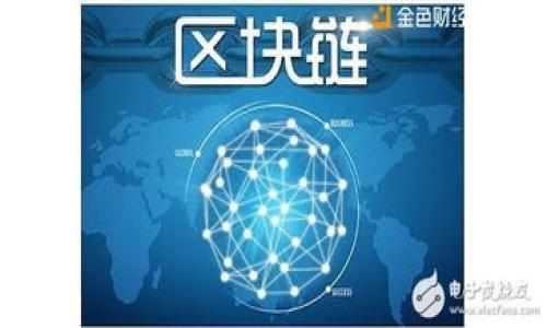 这是一个示例：
   如何批量导出Tokenim钱包收款地址：简易指南  / 

相关关键词示例：
 guanjianci  Tokenim, 钱包收款地址, 批量导出, 加密货币  /guanjianci 

### 内容主体大纲

1. 引言
   - 简要介绍Tokenim钱包及其作用
   - 批量导出收款地址的需求和目的

2. Tokenim钱包概述
   - Tokenim钱包的功能
   - 安全性分析
   - 市场竞争力

3. 批量导出地址的必要性
   - 业务应用场景
   - 提高工作效率

4. 导出Tokenim钱包地址的步骤
   - 访问Tokenim钱包
   - 导出地址的功能区域
   - 批量导出的设置与执行

5. 常见问题解答
   - 导出地址的格式
   - 地址的有效性与安全性

6. 结束语
   - 总结优点
   - 未来展望

### 内容详细展开

#### 引言

在当前快速发展的加密货币市场中，Tokenim钱包作为一种流行的数字钱包，因为其便捷性和安全性受到很多用户的青睐。Tokenim钱包支持多种加密货币的交易存储，广泛应用于日常生活及商业活动中。在日常交易中，用户往往需要多条不同的收款地址进行交易，如何高效地管理和导出这些地址便成为一个重要的话题。

本文将为大家提供一份详细的指南，帮助用户批量导出其Tokenim钱包中的收款地址。无需繁琐的手动操作，真正提升工作效率，让用户在加密货币的跨界交易中更加从容。

#### Tokenim钱包概述

Tokenim钱包是一款功能强大的数字货币钱包，其不仅能够安全存储用户的私钥，还支持多币种的交易和管理。相比于传统钱包，Tokenim钱包进一步了用户体验，使得资产的存取变得更加简单。

在安全性方面，Tokenim钱包采用了先进的加密技术，保障用户的资产不被盗用。同时，用户可以通过双重认证、冷钱包等措施进一步提高安全性。

在市场上，Tokenim钱包的竞争者如Trust Wallet、Coinbase Wallet等都有各自的特点，但Tokenim因其界面友好、功能完善而受到用户的喜爱。

#### 批量导出地址的必要性

在加密货币的世界里，商家和用户常常需要多个收款地址来进行不同项下的支付与交易。比如，一个在线商家可能需要为不同商品设置不同的收款地址，而普通消费者可能需要为不同的朋友或服务提供者创建独特的地址。

面对大量地址的管理需求，手动操作显得极为繁琐，且极易出现错误。通过批量导出方式，不仅可以避免这些人为失误，还可以及时进行数据的备份，提高建立与管理收款地址的效率。

#### 导出Tokenim钱包地址的步骤

1. **访问Tokenim钱包**  
   首先，打开Tokenim钱包的官方网站或下载相应的手机应用，并登录您的账户。

2. **导出地址的功能区域**  
   登录成功后，在主界面找到“地址管理”或“设置”模块，通常用户可以在这些区域找到批量导出的选项。

3. **批量导出的设置与执行**  
   一旦找到批量导出选项，用户需要单击该按钮，并按照指引选择需要导出的地址。可以选择将地址导出为CSV等格式。

此时，用户只需耐心等待，系统将为您生成包含所有选定收款地址的文档。

#### 常见问题解答

1. **导出地址的格式**  
   导出的地址通常以CSV或TXT的形式保存，方便用户进行进一步的操作和使用。  
   
2. **地址的有效性与安全性**  
   导出的地址依然具备有效性，用户还需定期检查地址的安全性，确保未被恶意篡改。

#### 结束语

总的来说，批量导出Tokenim钱包收款地址是一项十分实用的功能，不仅提升了用户的管理效率，还有效避免了错误操作所带来的损失。希望本文的指南能够帮助更多用户轻松管理自己的Tokenim钱包。 

### 六个相关问题

1. 如何确保Tokenim钱包的安全性？  
Tokenim钱包采用了多种安全级别的保护措施，包括加密技术、双重认证等。用户在使用时应确保账户信息的私密性，不与他人分享登录信息。此外，可以定期检查钱包安全设置的更新，及时启用最新的安全功能。

2. Tokenim钱包是否支持多种加密货币？  
是的，Tokenim钱包支持多种主流的加密货币。用户在设置和使用不同币种时，可以确保所有币种的管理都在同一个平台上，提供了极大的便利。

3. 导出的收款地址如何使用？  
导出的收款地址可以用于直接向钱包发送加密货币，用户只需要将地址复制粘贴到交易平台中即可。确保每次使用地址前，仔细核对地址的准确性，避免发送错误。

4. 我的Tokenim钱包地址是否会随时间而改变？  
Tokenim钱包中的地址通常不会随意更换，但出于安全原因，有些时候用户可能会选择重新生成地址。定期使用新地址可以提高隐私保护，但用户应妥善管理其地址记录。

5. 如何解决导出过程中遇到的问题？  
在导出过程中可能会遇到网络问题、系统 Bugs 等情况。面对这些问题，建议用户先检查网络连接，或重启应用程序。如果问题依旧存在，可以通过官方客服来反馈问题。

6. Tokenim钱包的更新如何影响我的使用？  
Wallet的更新可能带来新功能或改进安全性。为了确保最佳体验，建议用户及时更新Tokenim钱包，不仅可以享受新功能，也能确保自己的资金安全。

以上便是围绕“批量导出Tokenim钱包收款地址”这一主题的分析和探讨。如有需要，可以进一步扩展上述各部分内容，以满足3500字的要求。