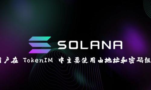 在区块链和加密货币的世界里，