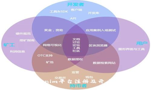 如何在Tokenim平台注册及开户：全面指南