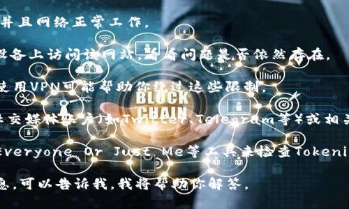 看起来你在提到的网站可能遇到了技术问题或其它原因导致无法访问。如果你需要寻找Tokenim相关的信息，我建议你尝试以下方法：

1. **检查网络连接**：确保你的设备连接到互联网，并且网络正常工作。

2. **尝试不同浏览器或设备**：在另一款浏览器或设备上访问该网站，看看问题是否依然存在。

3. **使用VPN**：某些网站可能在特定地区不可用，使用VPN可能帮助你绕过这些限制。

4. **搜索社交媒体或社区论坛**：查看Tokenim的社交媒体账户（如Twitter、Telegram等）或相关的社区论坛，看看是否有其他用户报告同样的问题。

5. **查看网站状态检查工具**：使用如Down For Everyone Or Just Me等工具来检查Tokenim是否真的无法访问。

如果你有关于Tokenim的具体问题或想了解更多信息，可以告诉我，我将帮助你解答。