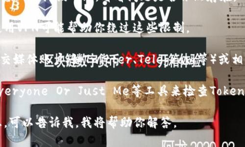 看起来你在提到的网站可能遇到了技术问题或其它原因导致无法访问。如果你需要寻找Tokenim相关的信息，我建议你尝试以下方法：

1. **检查网络连接**：确保你的设备连接到互联网，并且网络正常工作。

2. **尝试不同浏览器或设备**：在另一款浏览器或设备上访问该网站，看看问题是否依然存在。

3. **使用VPN**：某些网站可能在特定地区不可用，使用VPN可能帮助你绕过这些限制。

4. **搜索社交媒体或社区论坛**：查看Tokenim的社交媒体账户（如Twitter、Telegram等）或相关的社区论坛，看看是否有其他用户报告同样的问题。

5. **查看网站状态检查工具**：使用如Down For Everyone Or Just Me等工具来检查Tokenim是否真的无法访问。

如果你有关于Tokenim的具体问题或想了解更多信息，可以告诉我，我将帮助你解答。