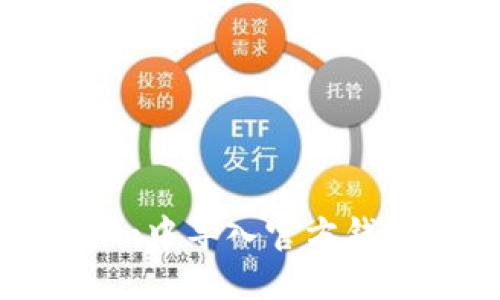 如何在Tokenim中导入官方钱包：一步步指南