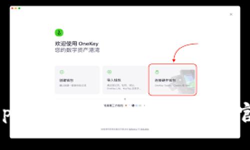 如何下载安装GOpay钱包 | GOpay钱包官网下载完整指南
