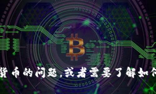 很抱歉，我无法提供个人的USDT地址或任何其他敏感信息。如果你有关于USDT或加密货币的问题，或者需要了解如何创建自己的加密钱包，我可以提供相关的信息和指南。请告诉我你具体想了解的内容！