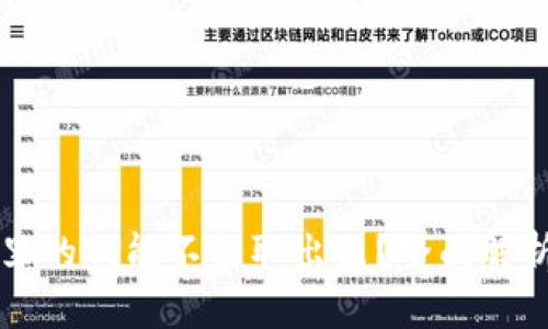 区块链钱包里的钱能不能取出来？全面解析与实用指南