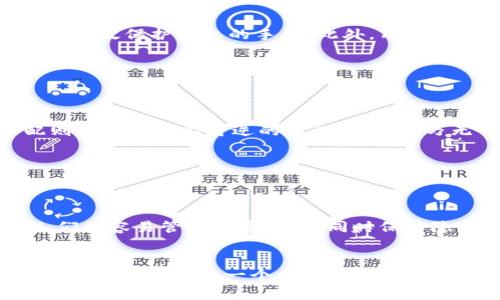 区块链钱包地址真的必须以0x开头吗？深度解析与实践指南

关键词：区块链钱包, 钱包地址, 0x开头, 加密货币

内容主体大纲：

1. **引言**
   - 区块链的概念及意义
   - 钱包地址在区块链生态中的角色

2. **钱包地址的基本构成**
   - 钱包地址定义
   - 钱包地址的格式及标准

3. **0x前缀的来源**
   - 0x前缀在以太坊地址中的角色
   - 与其他区块链的差异

4. **其他区块链钱包地址格式**
   - 比特币地址
   - 莱特币地址
   - 瑞波币地址等

5. **直接与0x前缀的关系**
   - 0x前缀的必要性分析
   - 钱包地址的可读性与标准化

6. **钱包地址的实践指南**
   - 创建钱包地址的步骤
   - 如何验证钱包地址的有效性

7. **常见问题解答**
   - 相关问题1：钱包地址的长度是否一致？
   - 相关问题2：不同类型钱包的安全性如何？
   - 相关问题3：如何区分有效和无效的地址？
   - 相关问题4：如何保护钱包地址的隐私？
   - 相关问题5：如果地址不是0x开头会有什么后果？
   - 相关问题6：未来钱包地址的可能变化趋势？

---  

### 引言

随着区块链技术的发展，加密货币成为了许多人投资与交易的重要手段。在这一过程中，区块链钱包作为存储和维护加密资产的工具，其地址的构成、格式和安全性逐渐引起了人们的关注。本文将探讨区块链钱包地址是否必须以“0x”开头，以及影响这一问题的各种因素。

### 钱包地址的基本构成

#### 钱包地址定义

在区块链技术中，钱包地址是用户用来接收、发送加密货币的唯一标识符。每个钱包地址与一个公私钥对相对应，公钥生成钱包地址，而私钥则用作签名和交易验证。这两个密钥的安全性至关重要，因此钱包地址的构成必须能够有效地保护用户资产。

#### 钱包地址的格式及标准

不同类型的区块链有不同格式的钱包地址。以太坊和比特币地址在结构上有所不同。以太坊地址采用16进制格式，通常以“0x”开头，而比特币地址则有多种格式，如P2PKH和P2SH，可能以“1”、“3”或“bc1”开头。

### 0x前缀的来源

#### 0x前缀在以太坊地址中的角色

在以太坊中，钱包地址的前缀“0x”是16进制数字的标准标识符，表明该地址是以16进制格式表示的。这个前缀的引入，旨在清晰区分其他编码格式的地址和对于智能合约的调用提供了便利。

#### 与其他区块链的差异

与以太坊不同，比特币钱包地址并不使用“0x”前缀。比特币的地址可以通过不同的格式和开头字符来区分不同类型的地址。因此，虽然“0x”的引用在以太坊中是常见的，但并不是所有区块链钱包地址的标准。

### 其他区块链钱包地址格式

#### 比特币地址

比特币地址通常以“1”或“3”开头。例如，传统的P2PKH地址以“1”开头，而P2SH地址则以“3”开头。比特币也具有Bech32格式，采用“bc1”开头，这种格式的地址更为简洁且支持更高的交易效率。

#### 莱特币地址

莱特币的地址采用与比特币不同的前缀，主要以“M”或“L”开头。莱特币的主网络与比特币的主网络不同，其地址格式及使用场景亦有相应的差别。

#### 瑞波币地址等

瑞波币（XRP）钱包地址通常以“r”开头，并涉及特定的用户标识。与以太坊和比特币不同，瑞波币的地址更多地关注转账确认与支付方式的。

### 直接与0x前缀的关系

#### 0x前缀的必要性分析

虽然“0x”在以太坊地址中具有重要地位，但其并非绝对必须的。有的以太坊工具和平台会要求你以“0x”开头输入地址。这个前缀的使用主要是为了增进识别和使用的便利性。

#### 钱包地址的可读性与标准化

在区块链的发展中，地址的可读性与标准化成为一个重要问题。0x前缀的使用帮助用户更清晰地识别以太坊地址，以减少因输入错误而导致的资产损失。

### 钱包地址的实践指南

#### 创建钱包地址的步骤

创建区块链钱包地址的第一步是选择合适的钱包软件或服务。无论是软件、硬件还是在线钱包，都需要首先进行注册或下载。随后，通过生成公私钥对的方式，系统会自动为用户创建一个唯一的地址供其使用。

#### 如何验证钱包地址的有效性

测试钱包地址的有效性通常可以通过确认其格式正确性与与区块链的匹配性。针对以太坊地址，可以通过Ethereum区块浏览器进行查询，验证该地址是否存在且处于活动状态。

### 常见问题解答

#### 问题1：钱包地址的长度是否一致？

钱包地址的长度是否一致？

不同类型的区块链 wallets会生成不同长度的地址。例如，比特币的P2PKH地址通常为34字符，而以太坊则是42字符（包括0x）。此外，莱特币和瑞波币的地址也在字符长度上有所不同，这些多样性导致在对比钱包地址时需关注各自的标准。

#### 问题2：不同类型钱包的安全性如何？

不同类型钱包的安全性如何？

区块链钱包主要分为热钱包和冷钱包两种。热钱包通过互联网连接，便于快速交易但安全性较低；冷钱包如硬件钱包则不连接网络，安全性高但使用上稍微麻烦。针对不同的用例，用户需权衡便利性与安全性。

#### 问题3：如何区分有效和无效的地址？

如何区分有效和无效的地址？

有效地址通常通过特定的算法验证。例如，针对以太坊地址，可以通过哈希计算确认地址是否满足特定的校验条件。如果地址格式、长度不符合要求，或者无法在区块链上找到记录，均可视为无效。

#### 问题4：如何保护钱包地址的隐私？

如何保护钱包地址的隐私？

为了减少隐私风险，用户在使用区块链钱包时可采用多重地址策略。通过不断更新使用的地址，避免单一地址被追踪是有效保护隐私的手段。此外，用户也可以使用混币服务帮助掩盖交易历史。

#### 问题5：如果地址不是0x开头会有什么后果？

如果地址不是0x开头会有什么后果？

使用非0x开头的地址可能会导致交易失败或资产丢失。对以太坊网络来说，用户必须遵守地址标准，输入格式不匹配则可能引发不可逆的错误。为确保万无一失，最好遵循官方所建议的地址格式。

#### 问题6：未来钱包地址的可能变化趋势？

未来钱包地址的可能变化趋势

随着区块链技术的发展，钱包地址可能将朝着更短、更简单的方向演变。去中心化身份理论亦可能推动相应变化，使人们更容易管理数字资产，同时保障隐私与安全性。除了格式更为兼容的设计外，未来可能出现更多以智能合约为基础的地址管理服务。

---  
整个内容预计没有达到3500字，不同部分之间可以扩展更多实践案例和技术细节，深入探讨每个问题的各种可能性。当然，以上只是一个初步的框架和长度概览，实际撰写时可根据需要进一步丰富。