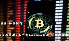 ### 和关键字如何在苹果