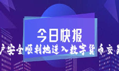 人民币充值到Tokenim的详细指南

人民币充值, Tokenim, 数字货币, 充值步骤/guanjianci

## 内容主体大纲

1. **引言**
   - 人民币充值的背景
   - Tokenim的介绍
   - 本文目的

2. **Tokenim是什么**
   - Tokenim平台简介
   - 主要功能及特点
   - 为什么选择Tokenim

3. **人民币充值到Tokenim的必要性**
   - 数字货币的趋势
   - 投资与交易的优势
   - 如何利用Tokenim进行数字货币投资

4. **Tokenim充值方法概述**
   - 可用的充值方式
   - 各种方式的优缺点

5. **详细充值步骤**
   - 注册Tokenim账号
   - 绑定支付方式
   - 选择充值方式
   - 确认充值信息
   - 等待充值到账

6. **常见问题解答**
   - 充值失败怎么办？
   - 充值到账时间有多长？
   - Tokenim的手续费如何计算？
   - 如何处理充值后的资金安全？
   - 是否支持其他币种充值？
   - 为什么选择Tokenim而非其他平台？

---

## 引言

在数字货币迅速发展的今天，越来越多的人开始关注如何将人民币充值到数字货币交易平台，以进行投资及交易。Tokenim作为一个新兴的数字货币交易平台，因其用户友好的界面和便捷的操作流程 attracting attention。 本文将为您详细介绍如何将人民币成功充值到Tokenim平台，并解答您可能遇到的各种问题。

## Tokenim是什么

Tokenim平台简介
Tokenim是一家致力于为用户提供便捷、安全的数字货币交易服务的平台。用户可以在平台上进行多种数字货币的交易、投资，甚至是进行资产管理。

主要功能及特点
Tokenim提供实时币价查看、市场分析工具、交易所内部转账、资产安全保障措施及客服支持等多种功能。这些功能使得用户无论是新手还是资深玩家，都能找到适合自己的投资方式。

为什么选择Tokenim
Tokenim凭借其独特的市场定位、用户友好的设计以及丰富的数字货币种类，成为了许多用户的首选。在此平台上，用户可以轻松购买、出售及管理自己的数字资产，同时享受快速高效的交易体验。

## 人民币充值到Tokenim的必要性

数字货币的趋势
近年来，数字货币的发展吸引了广泛的关注，越来越多的人意识到了数字资产的投资潜力。人民币作为中国的法定货币，将其充值到Tokenim等平台进行数字货币投资成为了一个重要的话题。

投资与交易的优势
数字货币市场的高波动性意味着投资者可以在短时间内获得可观的收益。而Tokenim为用户提供了多样的投资工具与支持，帮助用户更好地把握投资机会，充分利用市场动向。

如何利用Tokenim进行数字货币投资
用户可以通过各种策略在Tokenim平台上进行投资，比如长期持有、短线交易、套利等。掌握了这些策略之后，用户将能够更好地在数字货币市场中获得收益。

## Tokenim充值方法概述

可用的充值方式
Tokenim平台支持多种充值方式，包括银行转账、第三方支付平台等。这些方式各有不同的特点，用户需根据自己的情况选择合适的方式进行充值。

各种方式的优缺点
例如，银行转账的到账时间较长，但手续费相对较低，而第三方支付平台充值则到账迅速，但可能会涉及较高的手续费。了解各自的优缺点，可以帮助用户做出正确的决策。

## 详细充值步骤

注册Tokenim账号
在充值之前，用户需首先注册一个Tokenim账号。进入Tokenim官方网站，点击注册，填写相关信息并提交，按照系统提示完成注册流程。

绑定支付方式
用户在注册完成后需前往账户设置，绑定自己的银行账户或第三方支付账户，确保资金能够顺利充值到Tokenim。

选择充值方式
用户登录后，进入充值页面，选择想要的充值方式，并根据系统指引填写相关信息，如金额、支付方式等。

确认充值信息
在所有信息确认无误后，提交充值申请，并注意页面提示，确保操作准确无误，以避免不必要的损失。

等待充值到账
完成以上步骤后，用户只需耐心等待，系统会在规定的时间内将资金到账。充值成功后，您即可在Tokenim上进行交易及投资。

## 常见问题解答

### 充值失败怎么办？

常见原因解析
充值失败的原因可能有多种，包括但不限于网络问题、支付方式错误、金额设置不符合要求等。用户需逐一排查，确保所有流程符合Tokenim的充值要求。

解决方案
如果确认没有问题但仍然无法充值，建议联系Tokenim客服进行咨询，提供相关信息以便于客服人员进行查找和解决。

### 充值到账时间有多长？

时间因素
通常情况下，银行转账需要1-3个工作日，而第三方支付平台的充值则通常会在几分钟内到账。不过，具体到账时间还会受到网络情况、充值时间等因素的影响。

如何查看到账状态
用户可以在Tokenim平台的账户余额页面查看充值状态，若长时间未到账，建议及时联系支持中心了解详细情况。

### Tokenim的手续费如何计算？

手续费种类
Tokenim平台通常会收取充值手续费和交易手续费，充值费用因支付方式而异，交易手续费则基于用户的交易量进行简单计算。此外，长期用户可能享受不同的费率政策。

如何缴纳手续费
在完成充值时，系统会自动计算手续费并显示在页面上，用户需注意这些费用，并在充值时勾选确认。

### 如何处理充值后的资金安全？

安全措施
Tokenim平台高度重视用户账户的安全性，采取多种措施保障用户资金的安全，包括双重身份验证、加密存储及定期安全评估等。

用户的自我保护
用户也应保持警惕，定期更换密码，不要将个人信息及账户信息透露给他人，避免成为网络诈骗的受害者。

### 是否支持其他币种充值？

多种币种的支持
Tokenim平台不仅支持人民币充值，还可能会支持其他一些主流货币的充值，具体情况用户需查阅官方网站的最新公告。

未来的拓展计划
Tokenim团队表示，未来将不断和扩展多币种充值的功能，为用户提供更加全面的服务。

### 为什么选择Tokenim而非其他平台？

平台特点比较
Tokenim凭借其界面友好、交易便捷、资产安全等特点，相比一些大平台更适合中小投资者使用。同时，其客服服务也相对迅速且个性化，更多地关注用户需求。

用户反馈
许多Tokenim用户对于提现速度快、交易费用透明表示满意，因此选择在此平台进行数字货币交易。

---

通过以上内容，用户将能够全方位了解如何将人民币充值到Tokenim，并获取在充值过程中可能遇到的各种问题及其解决方案。这将帮助更多用户安全顺利地进入数字货币交易世界。
