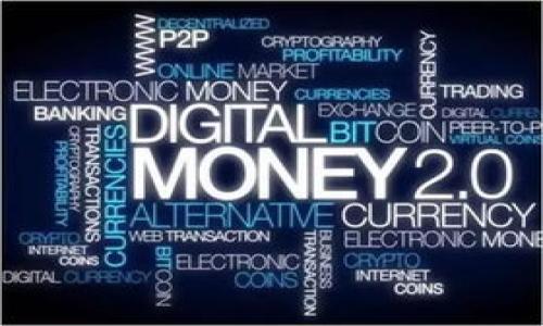 未实名tokenim转账的影响及解决方案

tokenim, 转账, 实名, 影响, 解决方案/guanjianci

## 内容主体大纲

1. **引言**
   - 对tokenim及其功能的简介
   - 转账实名制的背景与重要性

2. **Tokenim转账实名制的意义**
   - 安全性保障
   - 遏制洗钱及诈骗行为
   - 符合国际合规要求

3. **未实名转账的潜在影响**
   - 账户被冻结的风险
   - 资金无法转出的后果
   - 个人数据隐私保护的挑战

4. **如何完成Tokenim实名认证**
   - 实名认证的步骤
   - 所需提交材料
   - 认证时间及注意事项

5. **未实名用户的转账解决方案**
   - 转账金额的限制
   - 常见的替代方案
   - 跨平台合作的可能性

6. **未来的转账实名制趋势**
   - 技术进步对实名制的影响
   - 可能的政策变化
   - 用户的适应与应对之策

7. **结论**
   - 实名转账的必要性总结
   - 对用户的建议与呼吁

---

## 引言

在数字货币和区块链技术迅速发展的今天，Tokenim作为一个受到广泛关注的转账平台，其功能与服务不断完善。然而，在这些便利之下，为了保障用户的资产安全及诚信环境，实名制的转账要求已成为不可避免的趋势。本文将深入探讨Tokenim转账实名制的背景、重要性及应对措施。

## Tokenim转账实名制的意义

安全性保障
实名制的核心在于提供一个安全的交易环境。通过实名认证，Tokenim能够确认每个用户的身份，降低虚假账户的风险。这不仅保护了用户的资产安全，也提升了整个交易平台的公信力。

遏制洗钱及诈骗行为
在虚拟货币的交易中，洗钱及诈骗行为屡见不鲜。通过实名转账，Tokenim能够有效追踪资金流向，减少因匿名交易而产生的欺诈行为。这是对整个金融系统的重要保护措施。

符合国际合规要求
随着各国对数字货币监管的加强，Tokenim的实名制政策也是为了符合国际市场的合规要求。只有做到合法合规，才能更好地拓展国际市场，增强用户信任。

## 未实名转账的潜在影响

账户被冻结的风险
未实名用户在进行转账时，可能会面临账户冻结的风险。平台为了保障资金的安全，一旦发现可疑交易，立刻会对相关账户进行限额或冻结，待实名审核通过后恢复正常使用。这对用户来说，不仅影响资金的流动，也可能影响正常的交易活动。

资金无法转出的后果
对于未实名用户，进行高额转账时，可能会被系统拦截，导致转账失败，而资金在转账过程中被占用。这种情况不仅影响用户的资金周转，也可能给商家带来一定的损失。

个人数据隐私保护的挑战
在进行实名认证的过程中，用户需提供个人信息，如身份证明、联系方式等。这在一定程度上也引发了用户对个人隐私泄露的担忧。如何在保证用户隐私的前提下有效进行实名认证，是平台需要考虑的重要课题。

## 如何完成Tokenim实名认证

实名认证的步骤
完成Tokenim的实名认证并不复杂，用户只需进入个人账户设置，找到实名认证选项。按照系统提示，逐步完成信息填写即可。

所需提交材料
通常需要提供身份证明文件，如身份证、护照等，用户也需上传个人照片以供系统核对。某些情况下，可能还需提供地址证明文件，以确保信息的真实性。

认证时间及注意事项
实名认证的审核时间一般在几个工作日内，用户需耐心等待。如若长时间未通过审核，需查看提供的信息是否完整、真实。此外，用户也需保持联系方式的畅通，以便平台在需要时能够及时与其联系。

## 未实名用户的转账解决方案

转账金额的限制
对于未实名用户，Tokenim会设置一定的转账金额上限，通常不能超过平台规定的安全额度。这意味着用户在进行小额交易时依然可以使用平台，但一旦超过额度，则需要进行实名认证。

常见的替代方案
除了Tokenim平台，用户还可以选择其他交易平台进行转账。然而，许多平台亦实施了类似的实名制政策，因此用户在进行选择时也需注意这些规定。

跨平台合作的可能性
Tokenim也可以与一些支持匿名转账的平台进行跨平台合作，允许用户在实名制与匿名交易之间找到一个平衡点。这种合作不仅有助于吸引更多用户，也能提高资金使用的灵活性。

## 未来的转账实名制趋势

技术进步对实名制的影响
随着区块链技术的发展，未来的实名认证可能会变得更加简便。通过智能合约技术，可以实现自动化、去中心化的身份验证，大幅提高效率。

可能的政策变化
各国对数字货币的监管政策在不断变动，未来可能会有更为严格或宽松的政策出台，这会直接影响Tokenim的实名制策略，以及用户的转账体验。

用户的适应与应对之策
用户在面对实名制的过程中，需积极适应新政策，并做好个人信息的保护。同时，了解相关政策，使得在必要时能够迅速作出响应，保证自己的资金安全。

## 结论

综上所述，Tokenim的实名制转账是一个为用户安全考虑的重要措施。虽然在实施过程中存在一定的问题与挑战，但通过不断完善的策略及技术，用户仍然可以享受安全、便捷的转账体验。希望广大用户能够理解实名制的意义，并积极参与，实现个人与平台的双赢。

--- 

### 相关问题分析

1. **Tokenim转账实名制是什么？**
2. **为什么Tokenim要求实名转账？**
3. **未实名用户在Tokenim上可以做什么？**
4. **如何能快速完成Tokenim实名认证？**
5. **Tokenim是否会遇到隐私泄露问题？**
6. **未来Tokenim的实名制度会有变化吗？**

这样的结构和内容能够为用户提供详尽的信息，也有助于。希望对您有所帮助！