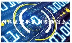 关于Tokenim的具体价格，由