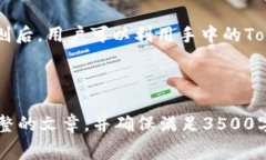 2018年免费TokenIM：获取数字