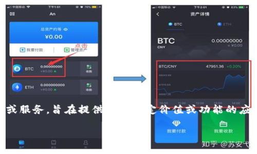 在当前加密货币和数字资产的环境中，“TokenIM”的含义可能指的是一种特定的代币或服务，旨在提供针对特定价值或功能的应用。然而，由于“TokenIM”并不是广为人知的术语，因此我们可以从几个角度来理解它。

### TokenIM 钱：区块链的未来投资机遇