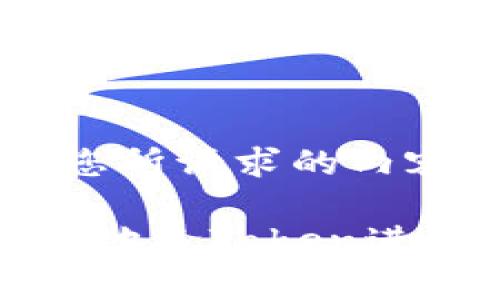 好的，下面是您所请求的内容。

如何安全有效地给Token进行管理与使用