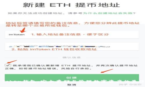 了解Token钱包：安全存储与管理数字资产的最佳选择