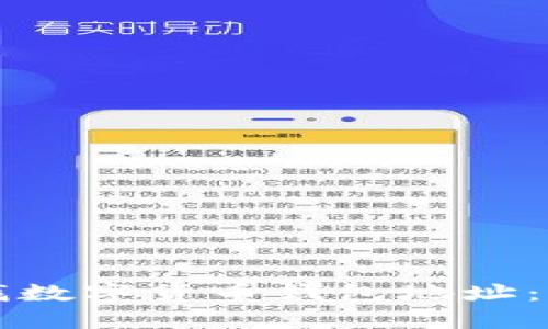 如何查找数字货币钱包地址：全面指南