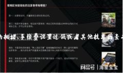 在加密货币交易中，遇到