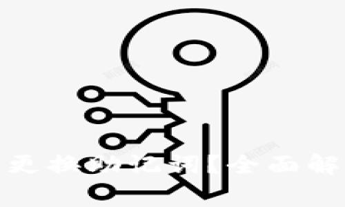 加密钱包是否可以更换助记词？全面解析与常见问题解答