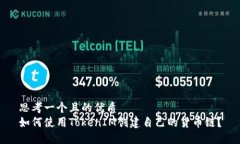 思考一个且的优质如何使