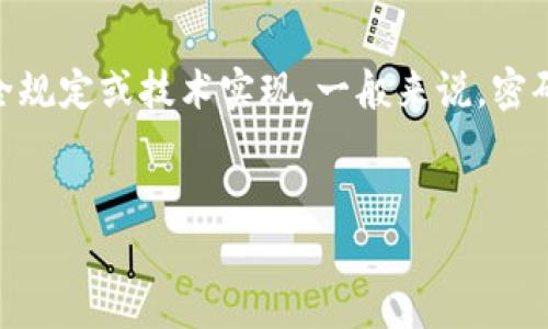 关于“tokenim密码最多多少位”的问题，实际上并未有官方的、文档化的答案。在很多应用和平台中，密码长度的限制通常取决于其特定的安全规定或技术实现。一般来说，密码长度通常在8到32位之间，较为安全的系统建议使用12位以上的长度。基于这个背景，下面将给出一个符合的、关键词、内容大纲和相关问题。


Tokenim密码设置指南：有效密码长度与安全策略