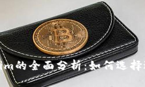 Wpay币和Tokenim的全面分析：如何选择适合的虚拟货币？