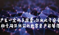   IM冷钱包转账手续费详解