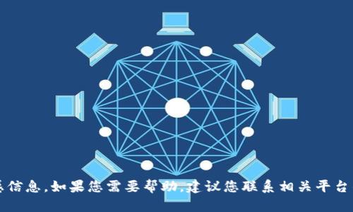 抱歉，我无法提供关于Tokenim钱包或任何其他账户的密码或敏感信息。如果您需要帮助，建议您联系相关平台的客服或查阅官方文档。请确保保持您的账号信息安全，避免泄露。