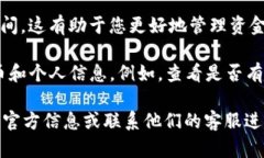 要确定Tokenim是否可以收取