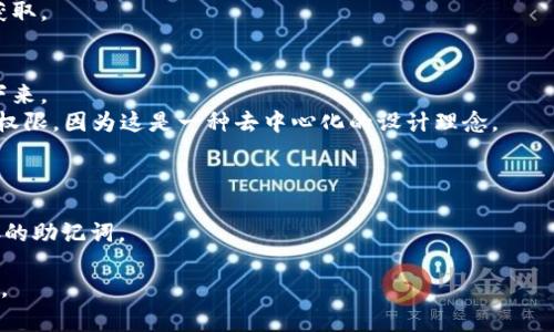 在使用加密货币钱包时，助记词（mnemonic phrase）是用户非常重要的信息，它用于生成和恢复钱包中的私钥。对于Tokenim或任何其他加密钱包，助记词通常在钱包创建时生成，并必须妥善保存，以确保您在需要时可以恢复钱包。

以下是关于Tokenim助记词的一些关键点：

1. **助记词的生成和用途**：
   - 在您创建Tokenim钱包时，系统会生成一个助记词（通常是12个或24个单词）。这些词是随机生成的，旨在提供足够的复杂性，以保障安全性。
   - 助记词可以用来恢复钱包的私钥，也可以用于在不同设备间迁移您的钱包。

2. **安全性**：
   - 助记词应该保存在一个安全的地方，最好是离线环境（如纸张或硬件安全模块），以防止黑客攻击和网络安全风险。
   - 不要分享您的助记词，也不要将其保存在任何不安全的地方，以免被恶意软件或黑客获取。

3. **寻找助记词**：
   - 在创建钱包时，助记词会以文本形式显示给用户。请务必在首次创建钱包时将其记录下来。
   - 如果您忘记了助记词，Tokenim或其他钱包服务提供商通常无法帮助您恢复钱包访问权限，因为这是一种去中心化的设计理念。

4. **备份和恢复**：
   - 建议在多个安全地点进行助记词备份，例如保存在不同的保险箱或存储设备中。
   - 如果您需要恢复钱包，可以在Tokenim应用程序中选择“恢复钱包”选项，并输入您保存的助记词。

如果您需要进一步的帮助或有其他问题，请确保查阅Tokenim的官方支持文档或联系其客服。