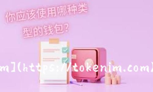 截至我的数据更新（2023年10月），Tokenim 的官方网站是 [tokenim.com](https://tokenim.com)。请注意，网站地址可能会发生变化，建议您通过搜索引擎确认最新的信息。