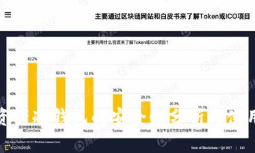 数字资产冷钱包的安全性分析与使用指南