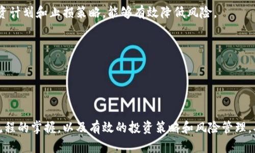 baioti如何高效交易Tokenim EOS：完整指南与实用技巧/baioti

Tokenim, EOS, 加密货币交易, 区块链投资/guanjianci

## 内容主体大纲

1. **引言**
   - 什么是Tokenim EOS
   - Tokenim EOS的市场背景

2. **Tokenim EOS的基础知识**
   - Tokenim EOS的特点
   - Tokenim与EOS的关系

3. **如何开始交易Tokenim EOS**
   - 创建数字钱包
   - 选择合适的交易平台
   - 注册与实名认证

4. **Tokenim EOS的交易流程**
   - 充值资金
   - 购买Tokenim EOS
   - 提现流程

5. **Tokenim EOS的投资策略**
   - HODL vs. 短期投机
   - 风险管理策略

6. **Tokenim EOS的常见问题解答**
   - 交易费用及其影响
   - 如何处理交易问题
   - 什么时候是最佳交易时机
   - 如何选择交易平台
   - Tokenim的未来趋势
   - 投资Tokenim EOS的风险与回报分析

7. **结论**
   - 总结交易Tokenim EOS的要点
   - 鼓励读者开始投资

## 内容

### 引言

在当今的加密货币市场中，Tokenim EOS逐渐成为备受瞩目的投资选项。随着越来越多的人开始了解区块链技术和数字资产，如何有效地交易Tokenim EOS也成了许多投资者关注的热点。本文将为您提供Tokenim EOS的全面指南，包括基础知识、交易流程、投资策略以及常见问题的解答。

### Tokenim EOS的基础知识

#### Tokenim EOS的特点

Tokenim EOS是一种基于EOS区块链技术的加密货币，其设计目的是为了提供快速、低费用的交易体验。EOS平台本身以高效、弹性以及扩展性著称，使得Tokenim在众多加密货币中脱颖而出。Tokenim EOS的特点包括其去中心化性质、安全性高以及强大的社区支持。

#### Tokenim与EOS的关系

Tokenim是基于EOS生态系统生成的数字资产之一。EOS作为一个区块链平台，提供了一个开发者友好的环境，允许用户构建去中心化应用（dApps）。Tokenim作为一种代币，允许用户在EOS网络上进行交易、投资和其他经济活动。因此，理解EOS的运作机制对投资Tokenim EOS至关重要。

### 如何开始交易Tokenim EOS

#### 创建数字钱包

在交易Tokenim EOS之前，您需要一个支持EOS的数字钱包。推荐的数字钱包有本地钱包、在线钱包以及硬件钱包。创建一个安全的数字钱包是确保您资金安全的第一步。用户需要特别注意私钥的保存，私钥的泄露将导致资产被盗。

#### 选择合适的交易平台

选择一个信誉良好的交易平台对成功交易至关重要。市场上有许多交易所可供选择，如Binance、Coinbase等。用户应考虑交易所的安全性、手续费、用户体验以及支持的交易对等因素。

#### 注册与实名认证

大多数交易平台都要求用户进行注册和实名认证以加强安全性。用户需要提供个人信息，并按照平台的要求完成KYC流程。完成实名认证后，即可进行后续的投资和交易。

### Tokenim EOS的交易流程

#### 充值资金

在交易平台上购买Tokenim EOS之前，用户需要将资金充值到自己的交易账户。不同的平台支持不同的充值方式，包括银行转账、信用卡和其他加密货币充值。用户应选择最适合自己的充值方式，并确认所需的交易费用。

#### 购买Tokenim EOS

完成充值后，用户可以在交易平台上找到Tokenim EOS的交易对，选择购买数量并下单。用户可以选择限价单（指定买入价格）或者市价单（市场价格即时成交）进行交易。建议在订单执行后及时检查账户余额和交易记录。

#### 提现流程

在进行Tokenim EOS交易后，用户可能希望将其数字资产提取到个人钱包。提现流程通常包括选择提现金额、填写钱包地址和确认提现请求。用户还需关注提现可能涉及的手续费和等待时间。

### Tokenim EOS的投资策略

#### HODL vs. 短期投机

HODL（持有）策略是指用户长期持有Tokenim EOS，等待其价值增长。这种方法适合那些相信Tokenim EOS长期潜力的投资者。而短期投机则是通过频繁买卖Tokenim EOS捕捉市场波动。两者各有优缺点，用户需根据自身风险承受能力选择合适的策略。

#### 风险管理策略

投资加密货币市场存在较大的风险，因此风险管理尤为重要。常见的风险管理策略包括设置止损位、分散投资以及定期评估投资组合。用户应根据自身的投资目标和市场变化不断调整风险管理策略。

### Tokenim EOS的常见问题解答

#### 交易费用及其影响

交易费用的构成
在交易Tokenim EOS时，用户需要了解交易费用的构成。这些费用可能包括交易所的手续费、区块链网络的手续费等。不同的交易所收费标准不同，用户应该提前了解并计算每笔交易的总成本，以避免影响到收益。

费用如何影响投资决定
交易费用在进行多次交易时可能会积累，从而影响到最终的利润。因此，投资者在选择交易策略时应综合考虑交易费用，以最大化潜在收益。在选平台及时机时，关注费用的变化也是非常必要的。

#### 如何处理交易问题

常见交易问题
在交易过程中，用户可能会遇到如资金未到账、交易失败等问题。每个交易所通常都有其客服体系，用户可以通过邮件、在线客服等方式联系。了解问题的处理流程可以有效降低影响。

交易失败的应对措施
面对交易失败，用户应首先确认资金是否已正确充值，交易是否在规范的操作下进行。如有必要，应立即联系客服，并记录相关证据，以便后续跟进处理。

#### 什么时候是最佳交易时机

市场趋势分析
在决定投资或卖出Tokenim时，市场趋势分析至关重要。通过技术分析和基本面分析，投资者可以更准确地把握市场动向，为自己的决策提供依据。

情绪与市场时机
市场情绪通常会对价格波动产生重大影响。定期关注行业新闻、公告以及社交媒体的动态，可以帮助投资者更好地把握最佳交易时机。

#### 如何选择交易平台

平台选择标准
选择交易平台时，投资者应考虑其安全性、用户体验、支持的货币种类、交易费用及客服支持等因素。阅读用户评价和行业评论也很重要，以帮助作出更明智的决策。

在不同平台上的交易体验
不同的平台提供的交易体验差异可能会很大。因此，用户可以试用多个平台，比较其优缺点，为自己找到最适合的交易环境是非常重要的。

#### Tokenim的未来趋势

市场预测
Tokenim的价值受多种因素影响，包括技术进步、市场需求和行业竞争等。投资者需保持关注行业动态，以做出及时的调整和决策。

社区支持与发展潜力
一个强大的社区支持对Tokenim的未来发展具有重要意义。用户应关注社区的活跃度，以及项目开发者的动态，以评估Tokenim的潜力。

#### 投资Tokenim EOS的风险与回报分析

潜在风险
投资Tokenim EOS的风险包括市场波动、技术风险、政策监管等。用户在投资前应了解这些风险，并做好相应的准备。制定合理的投资计划和止损策略，能够有效降低风险。

潜在回报
投资Tokenim EOS的回报潜力主要来源于其价格上涨及项目的发展。长期持有具有较大的潜力，但短期内需谨慎应对市场的波动。

### 结论

Tokenim EOS作为一种新兴的加密资产，为投资者提供了丰富的投资机会。然而，成功交易的关键在于对其基础知识的理解，交易流程的掌握，以及有效的投资策略和风险管理。从市场分析到选择合适的平台，每个环节都需要投资者充分准备。在未来，希望大家能够在Tokenim EOS的交易中获得满意的回报！