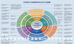 思考一个且的  IM硬件钱包