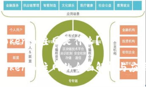 Tokenim主网是什么?
Tokenim主网的全面解析与应用