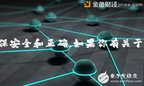 在Tokenim平台上转移OK币相对简单，但需要遵循一些步骤以确保安全和正确。如果你有关于如何在Tokenim上转移OK币的具体问题，以下是一个详细的指南。

### 如何在Tokenim平台上转移OK币？