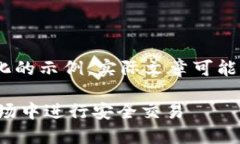 提示：请注意，以下内容