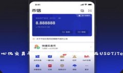 在理解“Tokenim怎么没USD