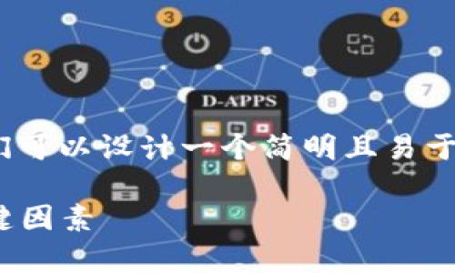 为了探讨“ATOM放在Tokenim的收益多少”这一主题，我们可以设计一个简明且易于理解的，并提供相关关键词和内容大纲。以下是具体内容：

ATOM放在Tokenim中的收益分析：投资者需要了解的关键因素