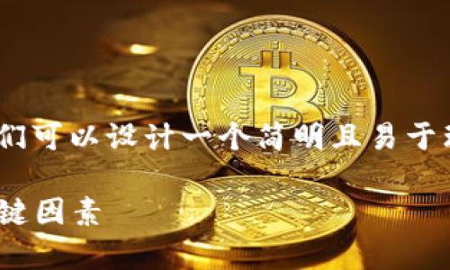 为了探讨“ATOM放在Tokenim的收益多少”这一主题，我们可以设计一个简明且易于理解的，并提供相关关键词和内容大纲。以下是具体内容：

ATOM放在Tokenim中的收益分析：投资者需要了解的关键因素